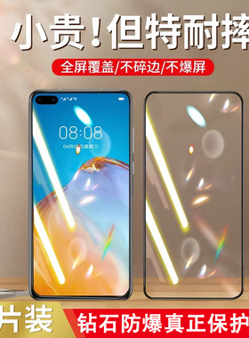 适用华为P70钢化膜防窥P40/50/40/30全屏mate70/60/50/30手机nova14/13/12/11/10/9/8/7偷窥se防摔z蓝光贴膜i