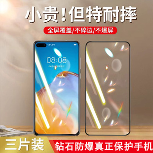 适用华为P70钢化膜防窥P40/50/40/30全屏mate70/60/50/30手机nova14/13/12/11/10/9/8/7偷窥se防摔z蓝光贴膜i