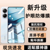 覆盖tpro小米redmi全包por十9防窥8保护7贴膜5g 10全屏14pro 适用红米note14钢化膜note11手机膜note13pro