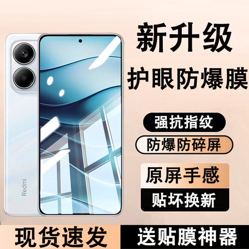 适用红米note14钢化膜note11手机膜note13pro/12/10全屏14pro+覆盖tpro小米redmi全包por十9防窥8保护7贴膜5g