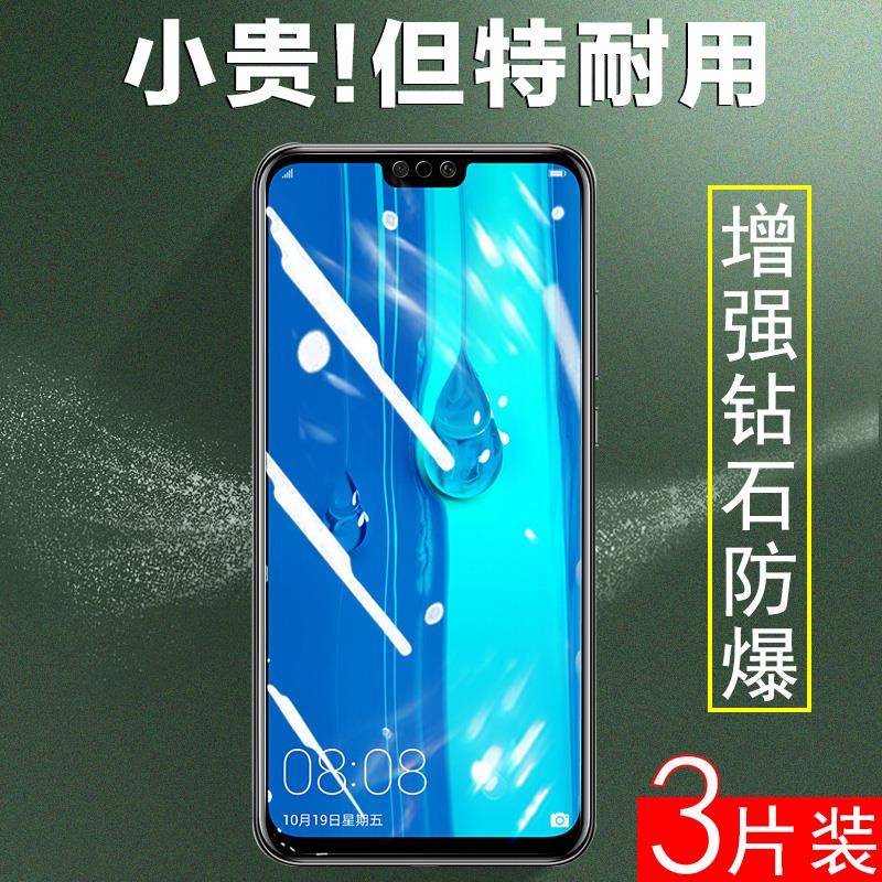 适用华为jkmal00手机jkm一aloob钢化膜al00a莫al00b畅享9plus100jkmal00b-alooa全屏jkmaloob-aloo-tl00jkmal
