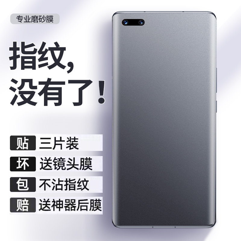 适用华为荣耀magic3pro磨砂钢化水凝膜mgaic3至臻版2手机honor曲面全包majic全屏防指纹migc魔术mgic贴膜por