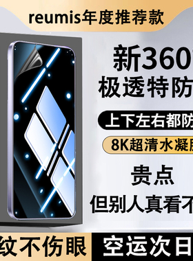 【新360防窥】适用oppoa5pro防窥水凝膜opopA3pro防偷看钢化膜ooppa一手机膜a2pro全屏覆盖a1pro屏保护贴膜