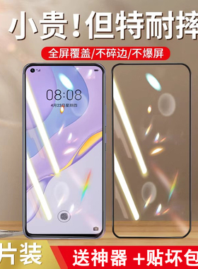 适用华为nova14钢化膜防窥膜nova13/12/11/10/9/8手机膜nova7/se全屏麦芒40/20/10/11蓝光z活力版se防摔s20