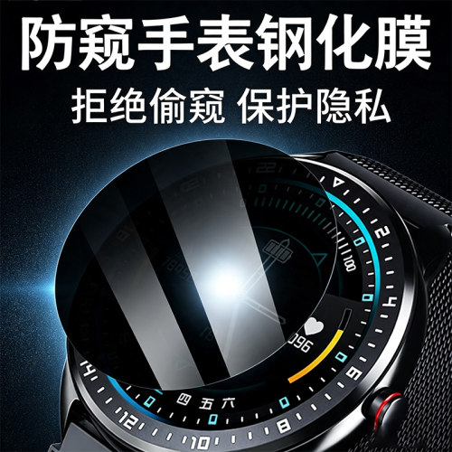 reumis适用小米watchs5/s4防窥钢化膜s3高清小米S4sport手表膜蓝光护眼标准版保护隐私新款屏幕全屏智能运动