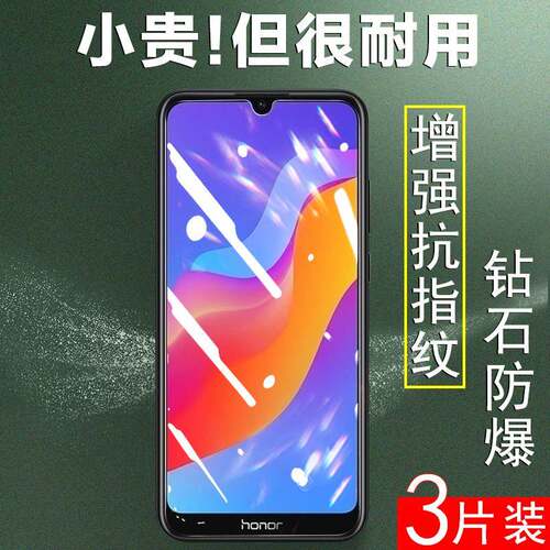 reumis适用华为荣耀jat一al00手机膜jat-aloo畅玩8a钢化膜jataloo保护jatal00贴膜tl00玩畅8a刚化honor8a模α