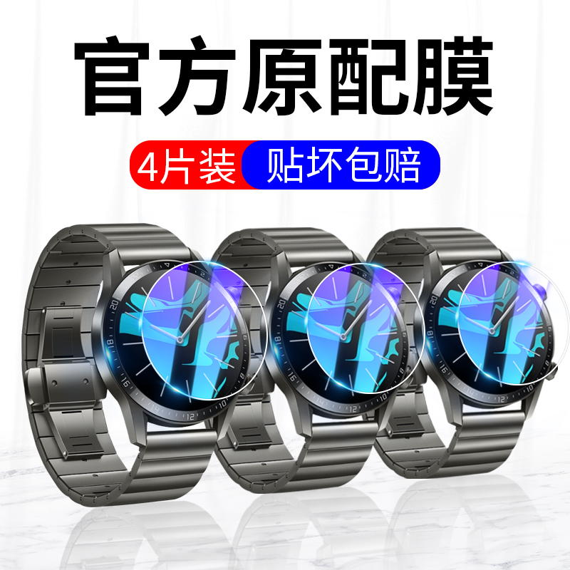 手表膜超薄游戏不遮屏