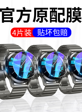适用华为gt2钢化膜watch gspro手表膜42表盘膜46mm保护贴膜2e荣耀MagicWatch2雅致时尚运动版全屏覆盖保护膜