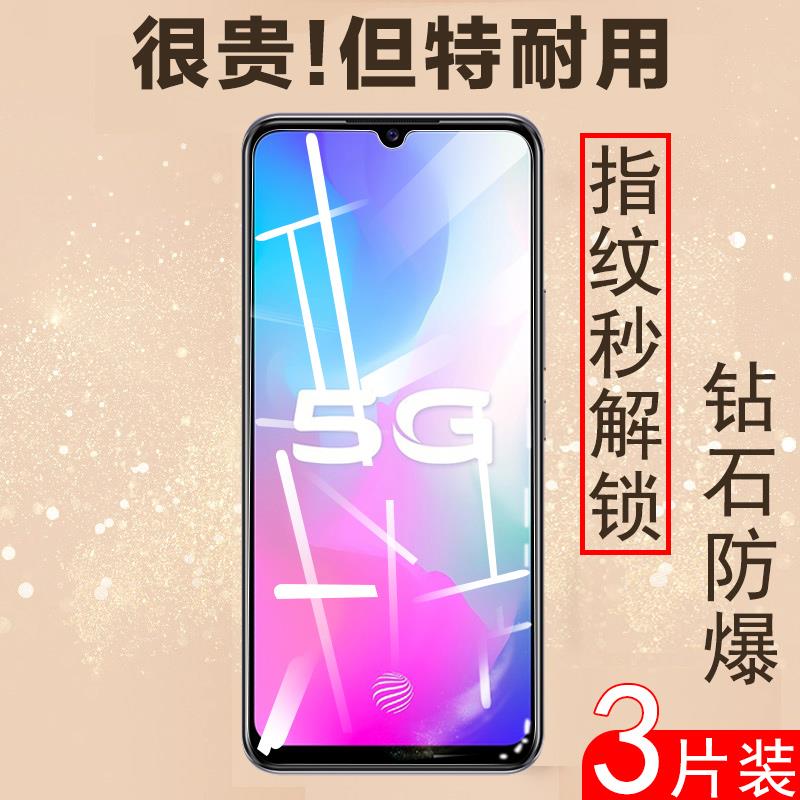 适用vivoy73s钢化膜v2031a手机viv0y73s5gⅤvivox37sⅴivoy73升s模oppoy丫vivo一73s防爆vⅰvoy1vi∨vo有ⅵiv