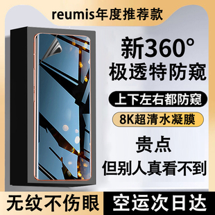 5pro防窥水凝膜neo6手机膜se真我13 新款 新360防窥 realme防偷窥保护贴膜 pro曲屏 适用真我GT7