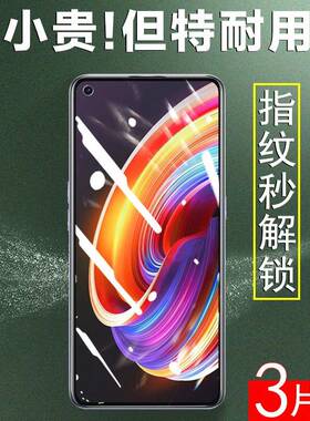 realmex7pro钢化膜relmex75g真我x7手机x7por贴膜5g莫oppox7relamex7pr0realmeⅹ7ro玻璃reamlex70pⅩreaimex