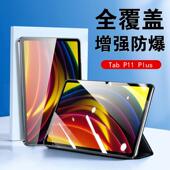 适用lenovo L联想p11plus平板屏幕联系p11玻璃模11p plus钢化膜tabp11萤幕p11case保护贴TB J616F tab p11