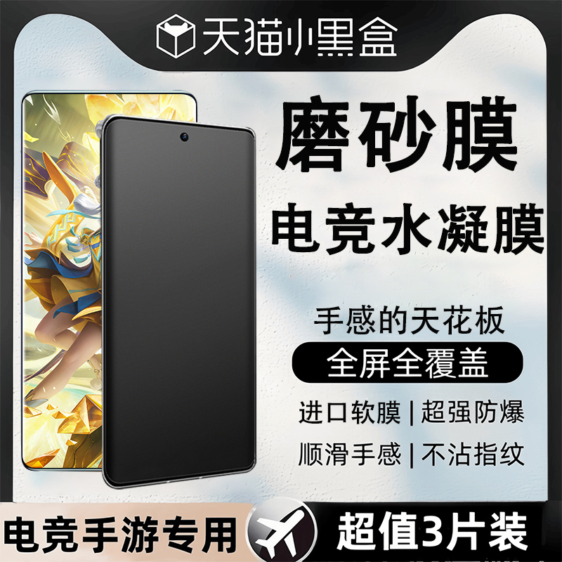 适用红米note14Pro磨砂水凝膜redminote12r/tpro手机膜note11tpro+防窥电竞软note105g/9防指纹note15por保护