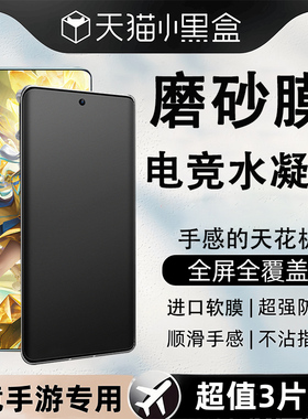 适用红米note14Pro磨砂水凝膜redminote12r/tpro手机膜note11tpro+防窥电竞软note105g/9防指纹note15por保护