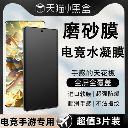 适用红米note14Pro磨砂水凝膜redminote12r/tpro手机膜note11tpro+防窥电竞软note105g/9防指纹note15por保护