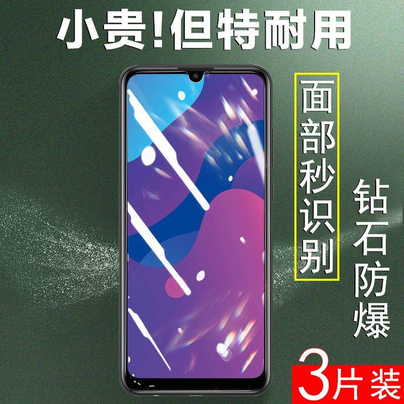适用华为荣耀玩畅9a手机钢化膜畅玩9a全屏覆盖honor畅享a9莫moaal玻璃moa-al00刚化moa一aloo贴膜moaaloo屏保