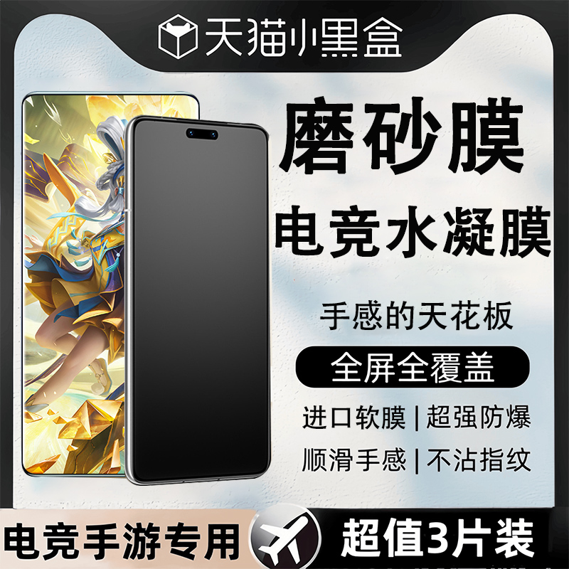 适用华为mate70Pro手机膜mate70水凝膜mate60Pro磨砂膜50贴纸60游戏70电竞膜50rs保护pro膜40非凡新款30冻20