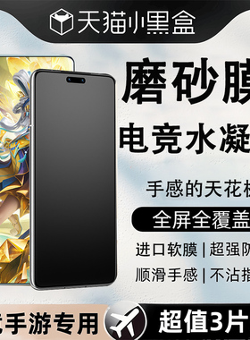 适用华为mate70Pro手机膜mate80水凝膜mate60Pro磨砂膜50贴纸60游戏80pro电竞50rs保护pro膜40非凡新款30冻20