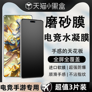 适用华为mate70Pro手机膜mate80水凝膜mate60Pro磨砂膜50贴纸60游戏80pro电竞50rs保护pro膜40非凡新款30冻20