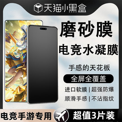 reumis适用华为mate70Pro手机膜mate80水凝膜mate60Pro磨砂膜50贴纸60游戏80pro电竞50rs保护pro膜40非凡新款