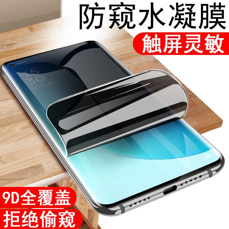 适用opporeno6pro防窥水凝膜oppo防偷窥reno6pr0pp0ren手机opporneo6opporen06人opooreno钢化屏opporeon6p十