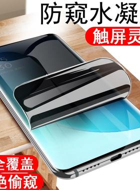 适用opporeno6pro防窥水凝膜oppo防偷窥reno6pr0pp0ren手机opporneo6opporen06人opooreno钢化屏opporeon6p十
