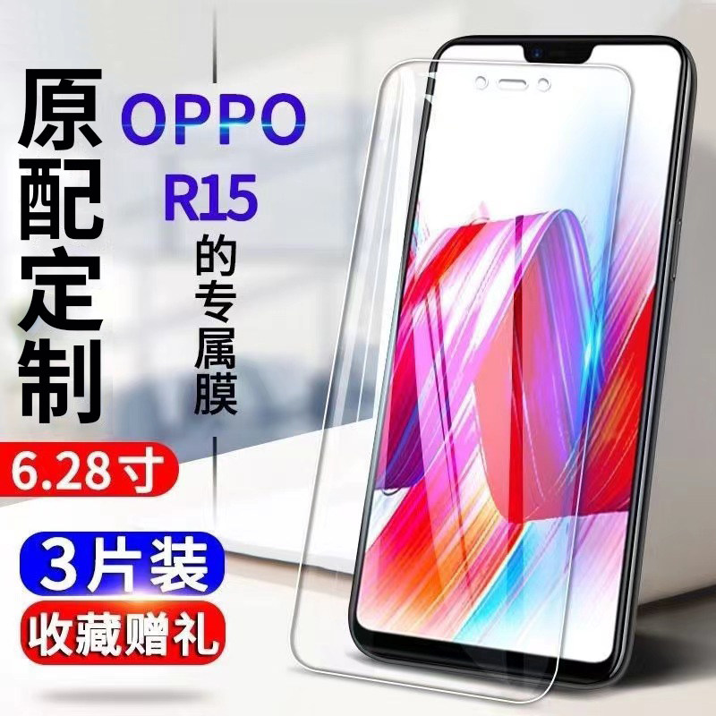 oppor15钢化膜op全屏r15oppir哦0ppor梦境poopr手vivor防蓝光opor15s