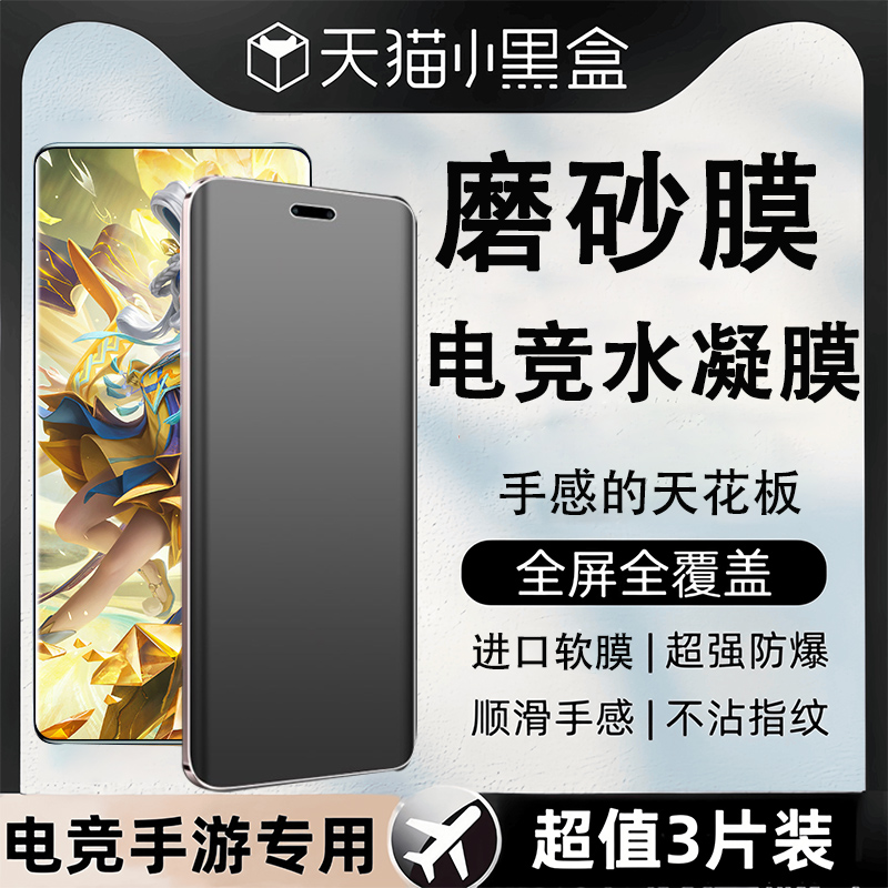 适用magic8pro磨砂水凝膜荣耀魔术8/7/6/5/4/3手机膜蓝光pro全胶软膜至臻版全屏钢曲屏保护膜青春化新款游戏