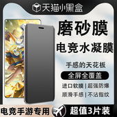 3手机膜蓝光pro全胶软膜至臻版 适用magic8pro磨砂水凝膜荣耀魔术8 全屏钢曲屏保护膜青春化新款 游戏