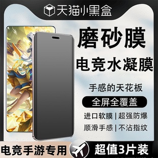 适用magic8pro磨砂水凝膜荣耀魔术8/7/6/5/4/3手机膜蓝光pro全胶软膜至臻版全屏钢曲屏保护膜青春化新款游戏