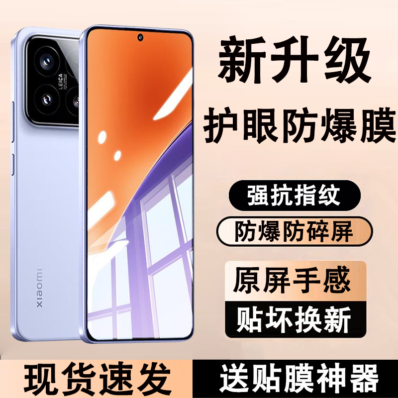 适用小米17/15/14/13钢化膜10/11青春红米k80k70至尊版k60k40k50k80pro手机ultra贴膜redmi防窥全包por保护