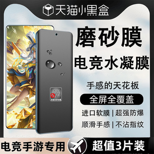 三星Galaxy 9保护 A54磨砂水凝膜SM 10高清ultra抗指纹s10 软贴 A5460蓝光A56全屏55覆53盖5G手机note20 适用