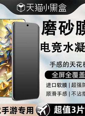 适用华为pura 80 Pro磨砂膜p70手机膜70Pro+水凝膜40游戏膜70ultra膜pura80Pro贴纸60电竞冻plus全包50屏曲30