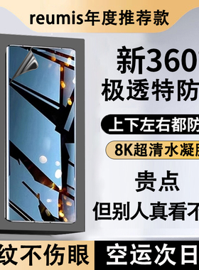 【新360°防窥】适用华为pura70pro防窥水凝膜新款p60/50/40/30手机膜偷看pro钢化膜+防偷窥全屏蓝光全胶贴膜