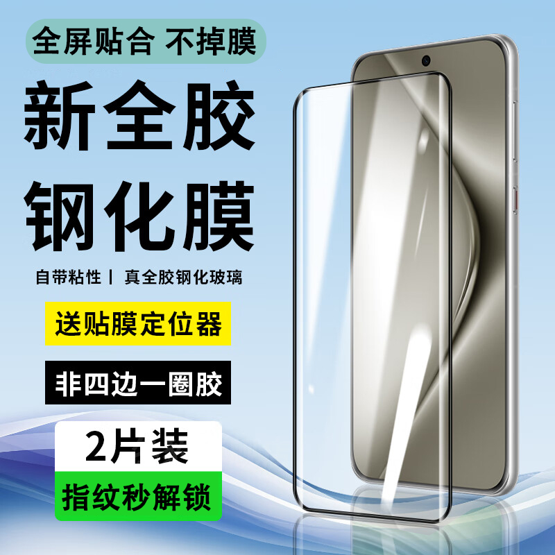 【昆仑全胶膜】适用华为pura80pro钢化膜pura70pro全胶p60/50/40/30/pro手机膜Art玻璃80ultra新款保护贴膜+