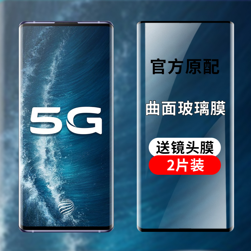 适用vivonex3钢化膜全屏覆盖全包抗蓝光nex3s曲面5g版vivi曲屏膜手机膜全包边玻璃贴膜新保护膜无边mex防摔膜