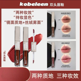 kobeleen双头唇釉镜面水光不掉色不沾杯裸色口红唇泥雾面哑光学生