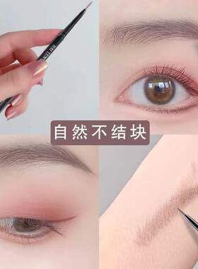 小红书推荐眉笔女极细防水持久超细头不晕染双头灰色自然根根分明