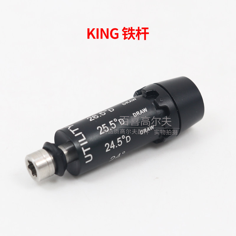 适用蛇王 高尔夫球杆 KING UTILITY 3# 4# 铁杆 套管连接器 接口