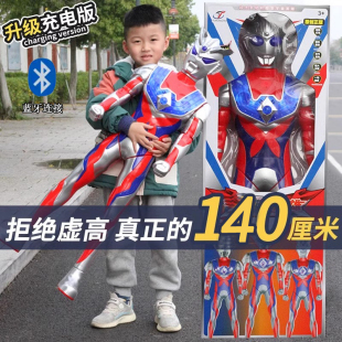 1米4超大号奥特超人儿童玩具关节可动遥控声光男孩生日礼盒全套装