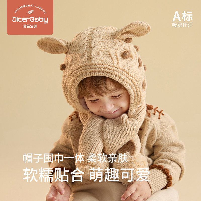 儿童帽子围巾一体冬季新款时尚男童女童秋冬围脖宝宝冬帽毛线帽,童装/婴儿装/亲子装,帽子,淘宝优惠券,粉丝福利购,淘宝优惠卷