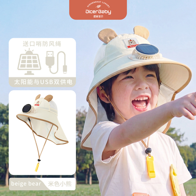 儿童风扇带太阳能防晒帽夏季男童女童遮阳宝宝帽子太阳帽遮阳帽 — 6