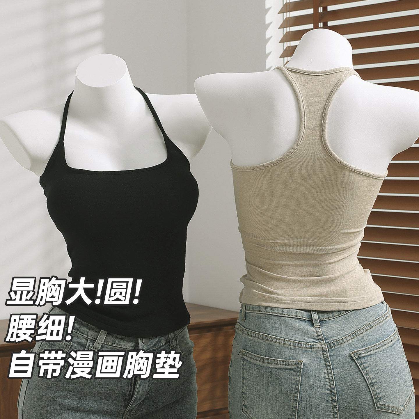 工字挂颈外扩吊带背心女2026春夏新款带胸垫内搭外穿打底修身上衣