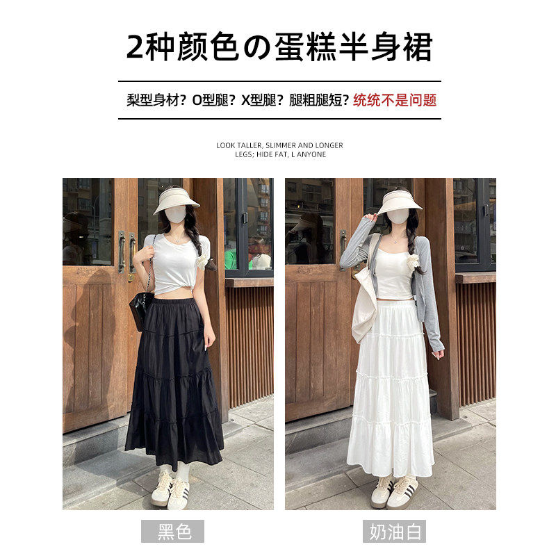 白色蛋糕裙女春秋夏2026新款高腰中长版a字半身裙宽松韩系蓬蓬裙