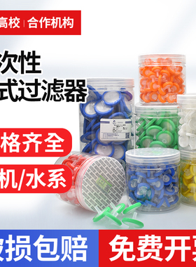 一次性过滤器针头滤器滤头尼龙有机系水系13mm25mm0.22um 0.45um