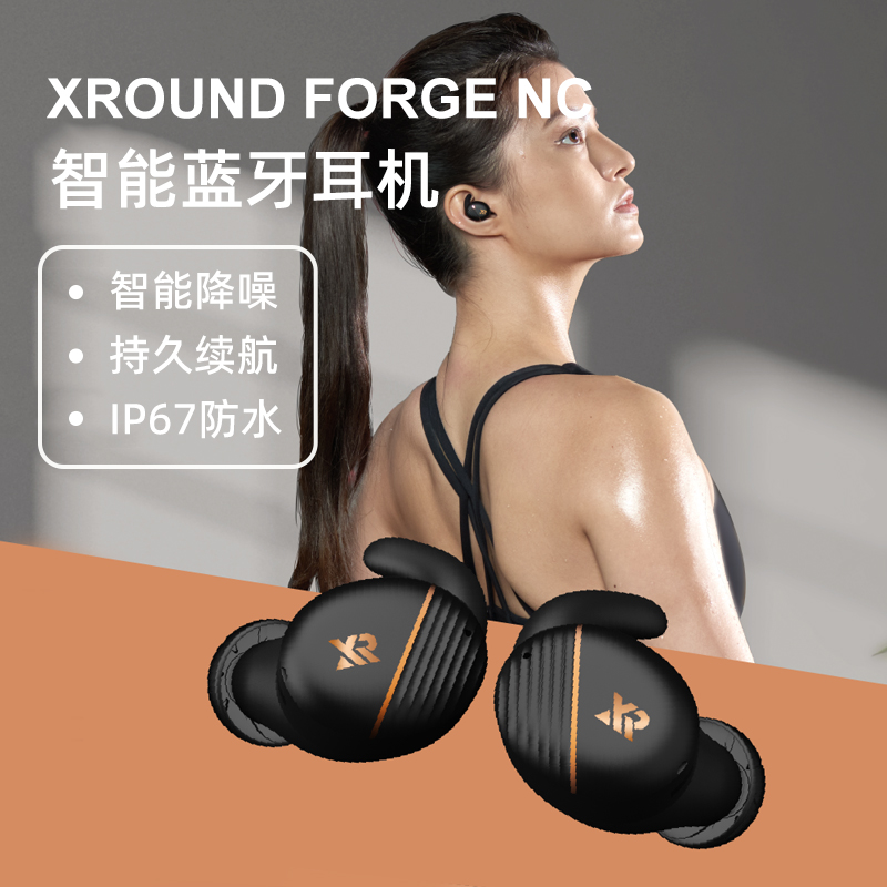 XROUND智能降噪蓝牙耳机