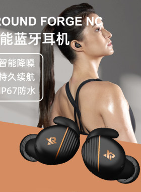 XROUND智能降噪蓝牙耳机