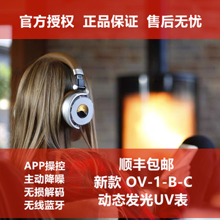 英国Meters by ashdown OV-1BC头戴式无线蓝牙耳机HD无损主动降噪