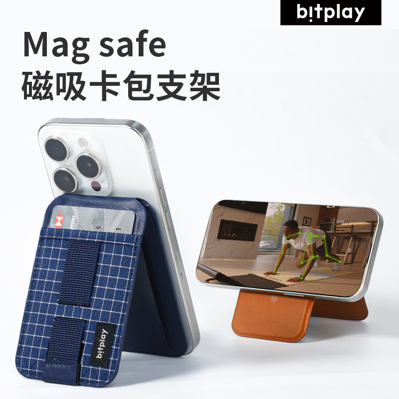 bitplay磁吸支架卡包magsafe适用iPhone15系列布艺翻盖折叠式背贴