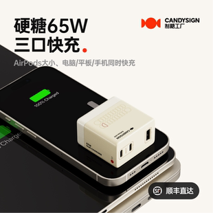 candysign制糖工厂硬糖涂鸦充电头35W涂鸦DIY好物自由创作送礼高颜值小巧适用于苹果安卓便携快充头手机平板